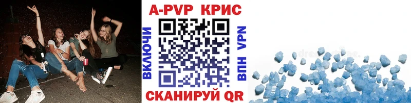 A-PVP крисы CK  наркота  Пролетарск 