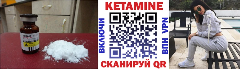 КЕТАМИН VHQ  купить наркотик  Пролетарск 