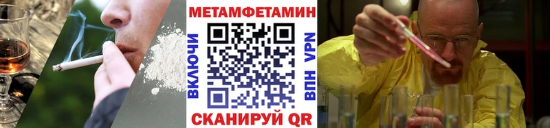 МЕТАМФЕТАМИН Декстрометамфетамин 99.9%  Пролетарск 