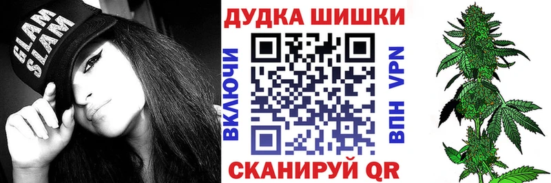 Бошки Шишки марихуана KRAKEN Пролетарск
